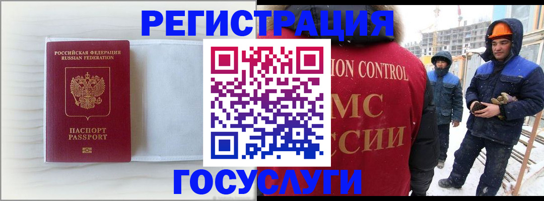 временная регистрация 2025 в Междуреченске