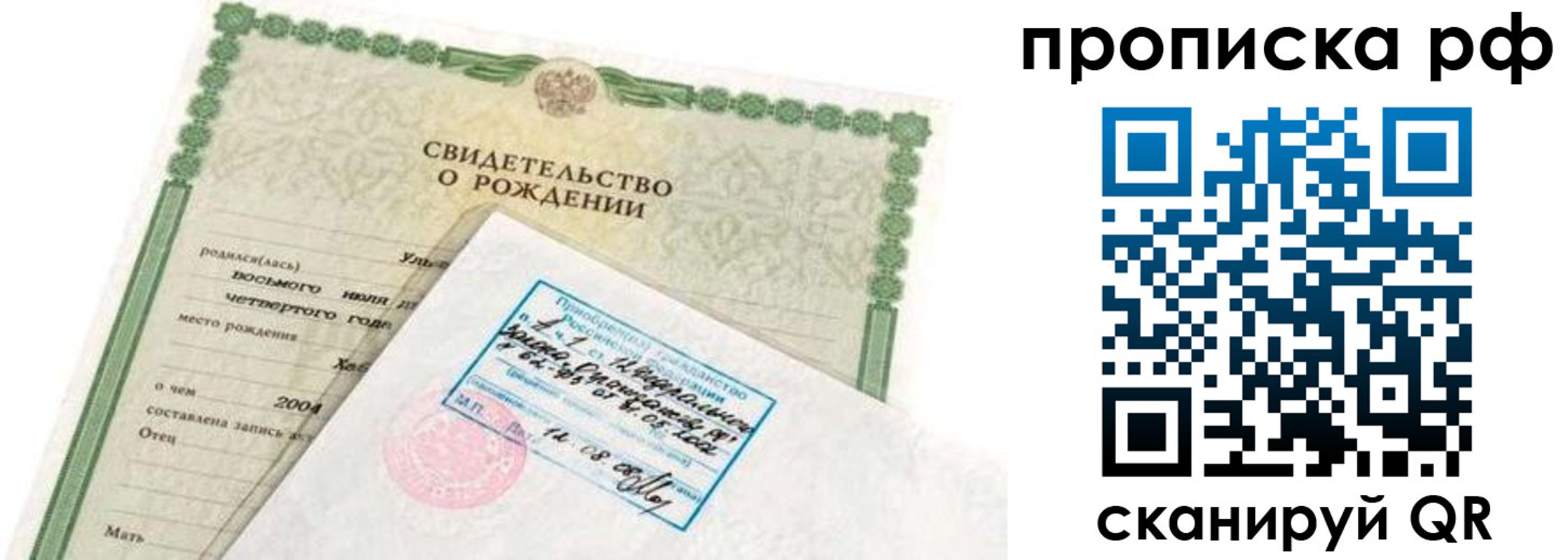 временная регистрация в Междуреченске