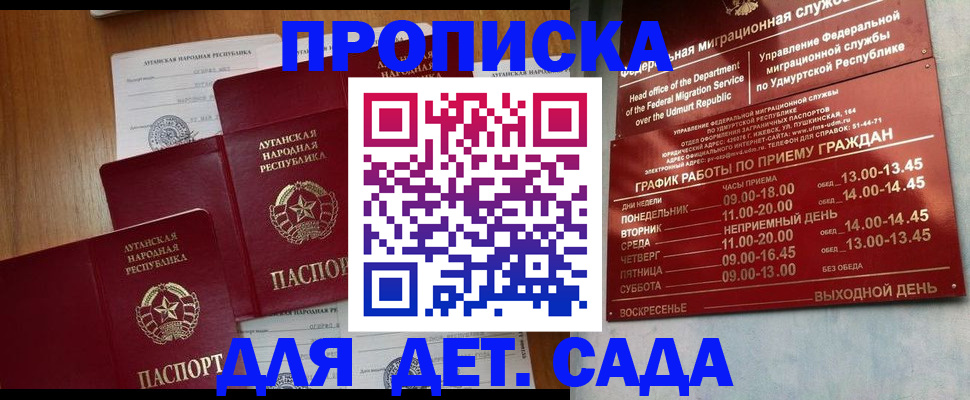 временная регистрация госуслуги в Междуреченске